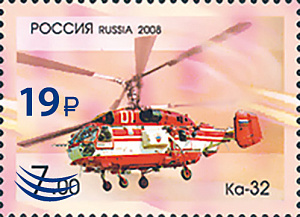 Россия, 2023, Вертолёты Ка ( «Ка-32») с надпечаткой,  1 марка